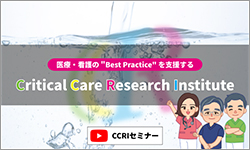 Critical Care Research Institute（CCRI）